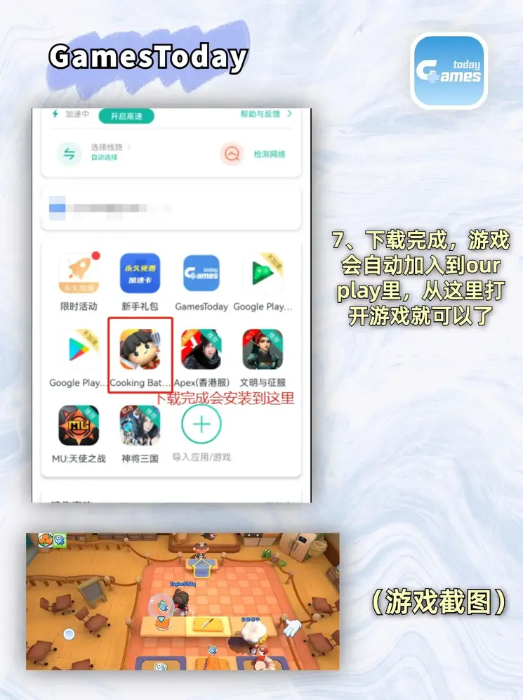 米乐棋牌app免费下载安装截图3